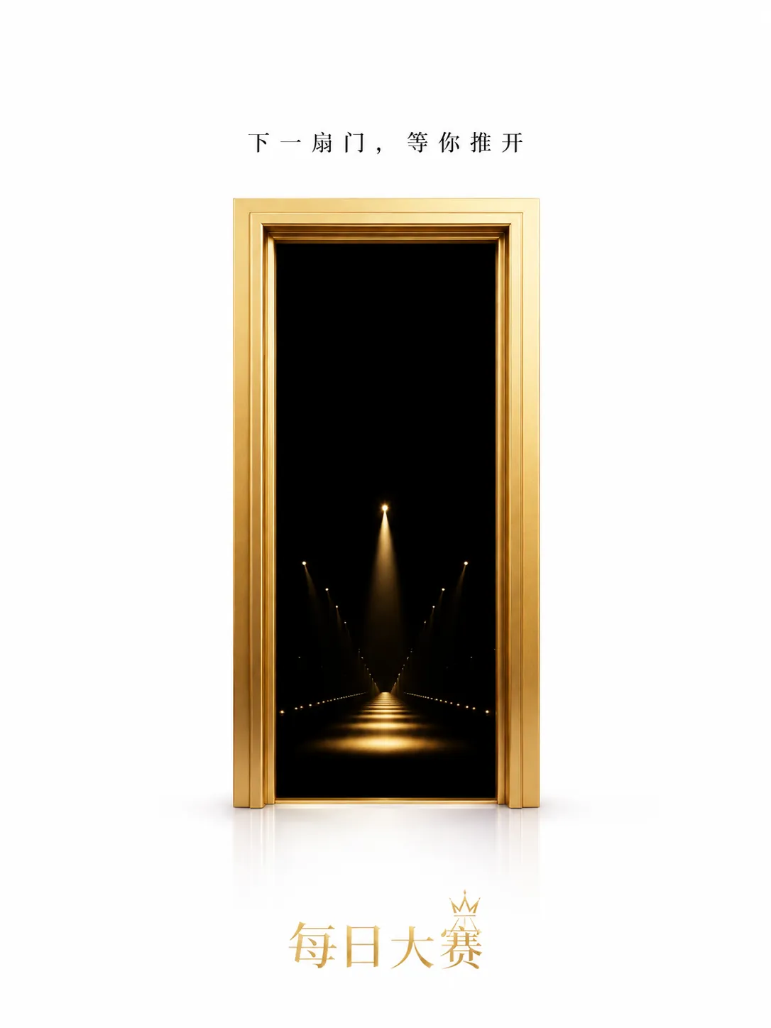 每日大赛服务中心